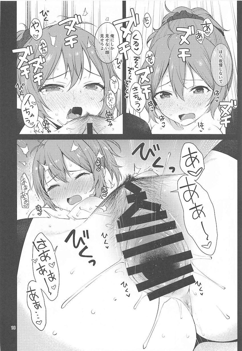 大好きな司令の前では恥じらいエッチで清楚を演じる青葉。しかし裏では浮気相手とイチャラブセックスしちゃうドスケベ娘だった！ <> 017