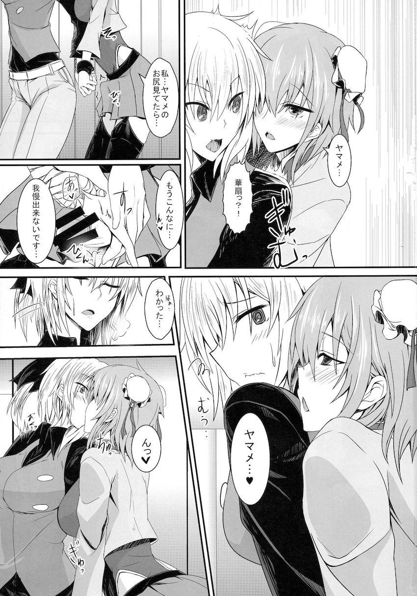 人の家来てすぐに発情しちゃうドスケベ華扇をお仕置きすることにした黒谷ヤマメ <> 006