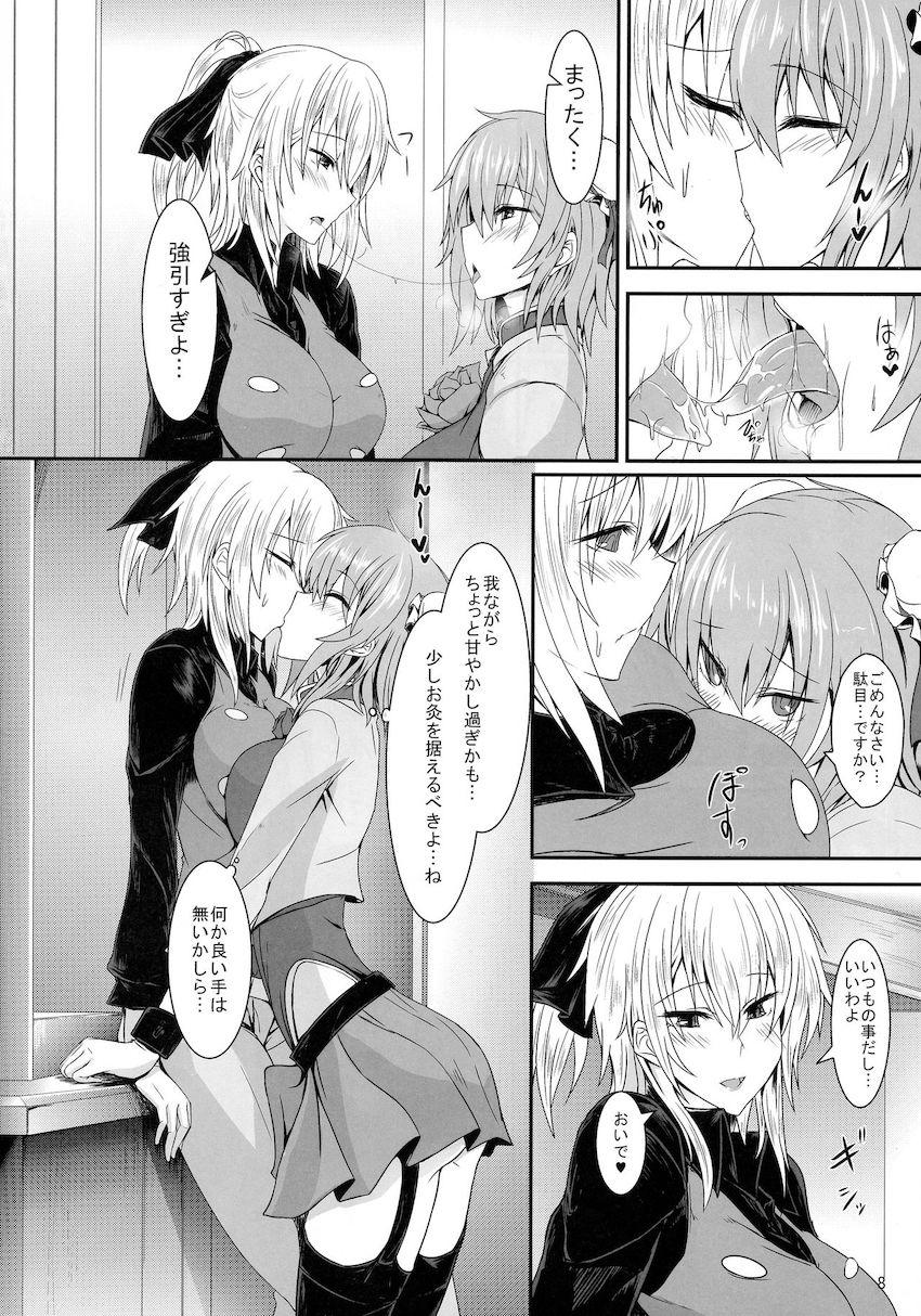 人の家来てすぐに発情しちゃうドスケベ華扇をお仕置きすることにした黒谷ヤマメ <> 007