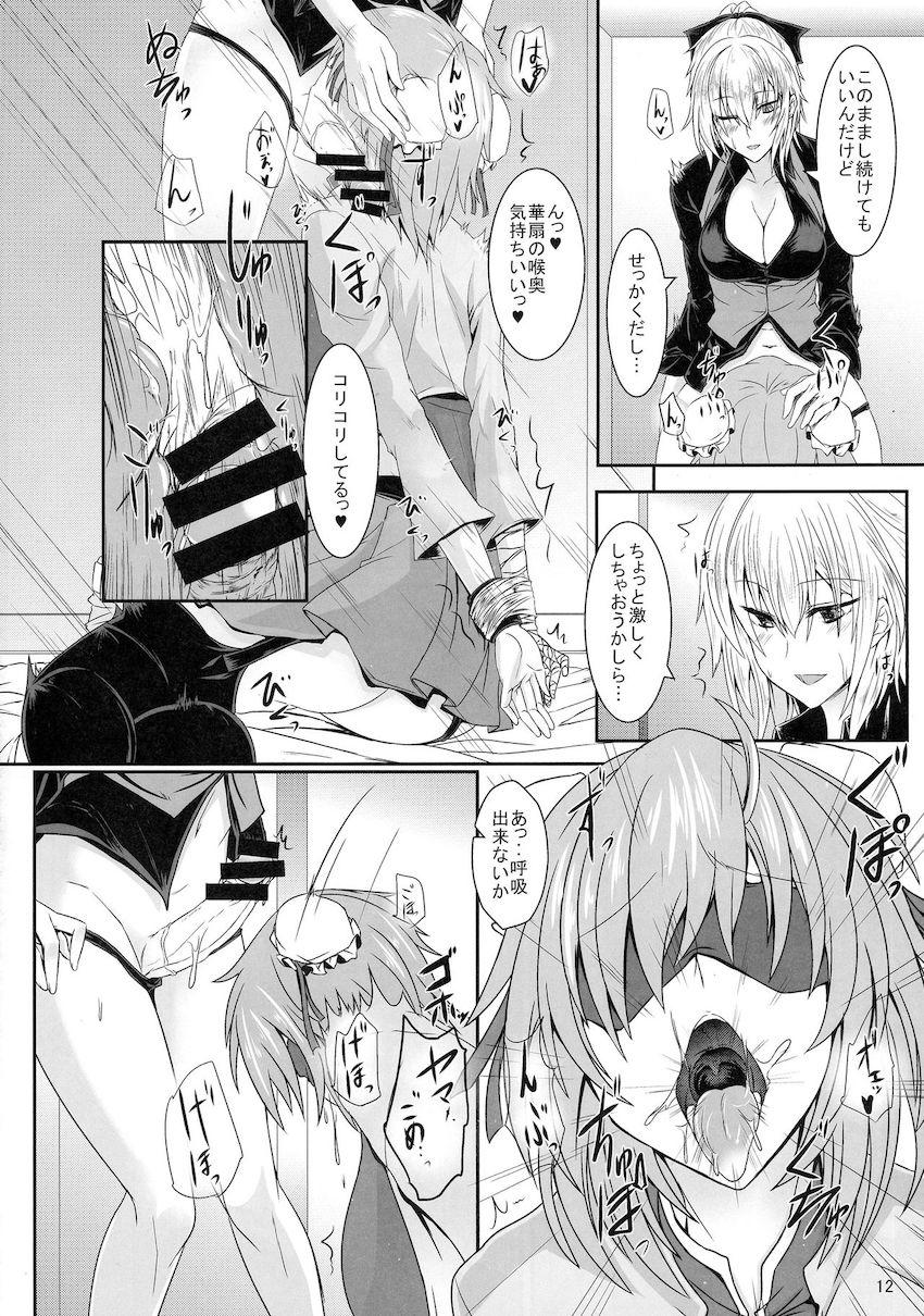 人の家来てすぐに発情しちゃうドスケベ華扇をお仕置きすることにした黒谷ヤマメ <> 012