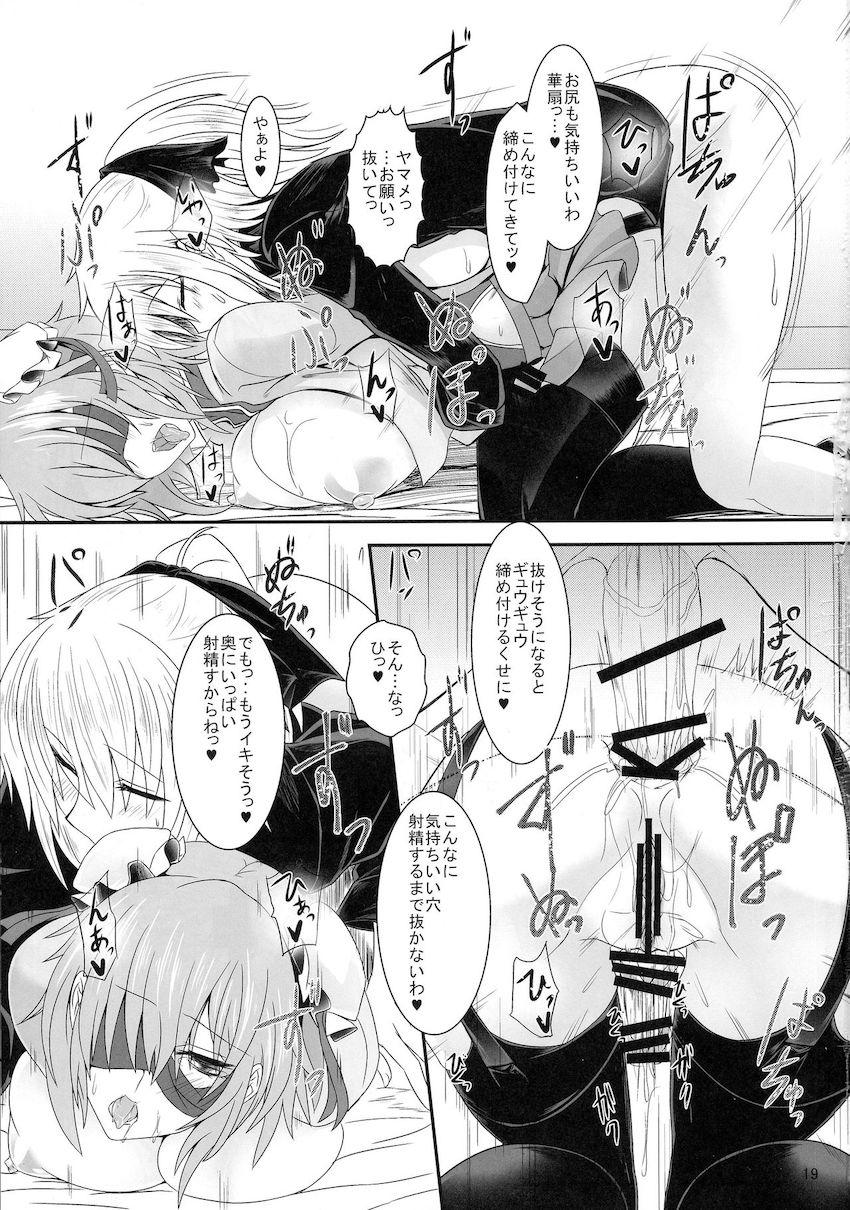 人の家来てすぐに発情しちゃうドスケベ華扇をお仕置きすることにした黒谷ヤマメ <> 019