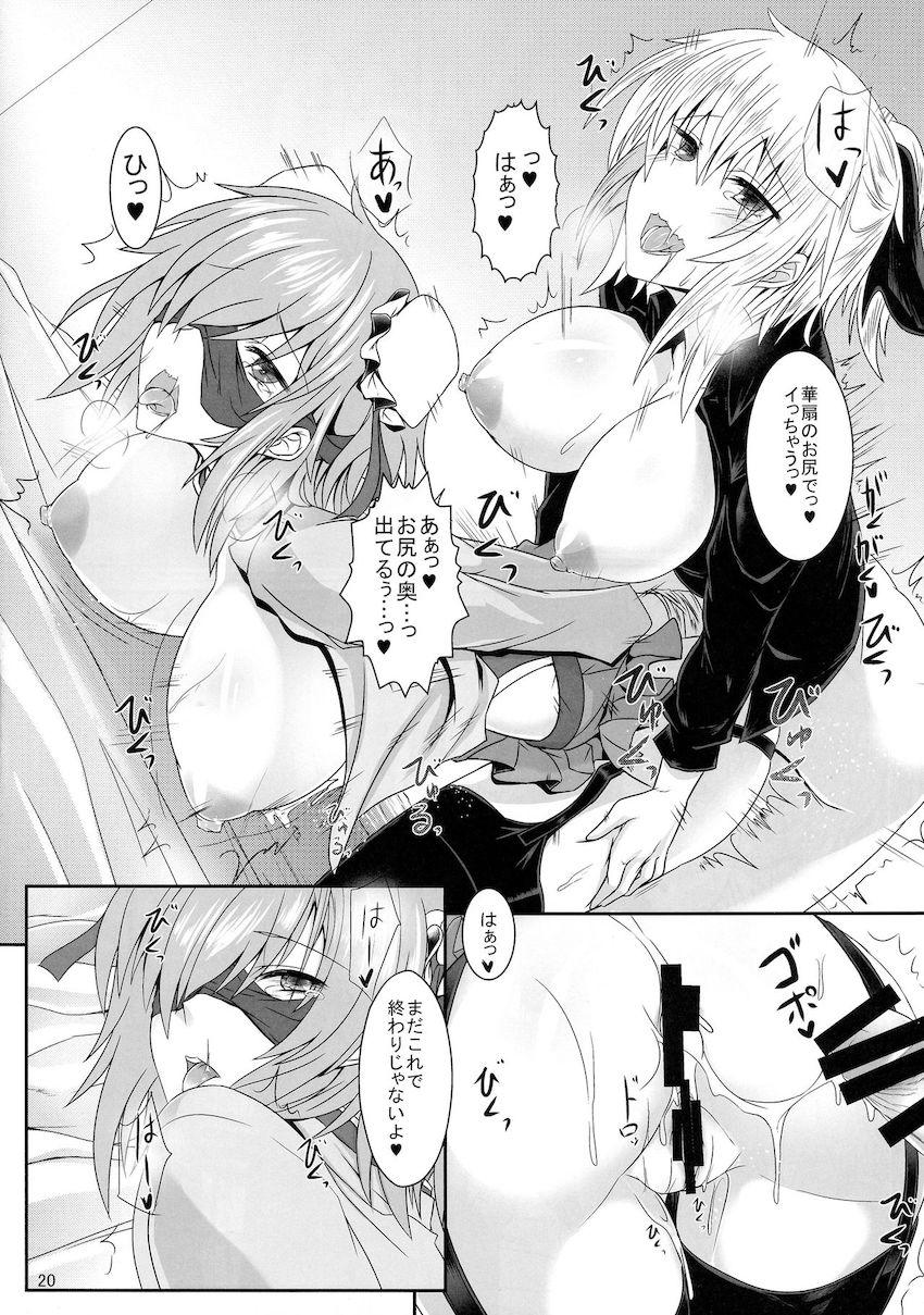 人の家来てすぐに発情しちゃうドスケベ華扇をお仕置きすることにした黒谷ヤマメ <> 020