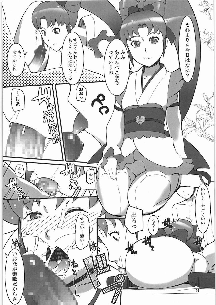 やはり恋愛は禁止であるべきです <> 023