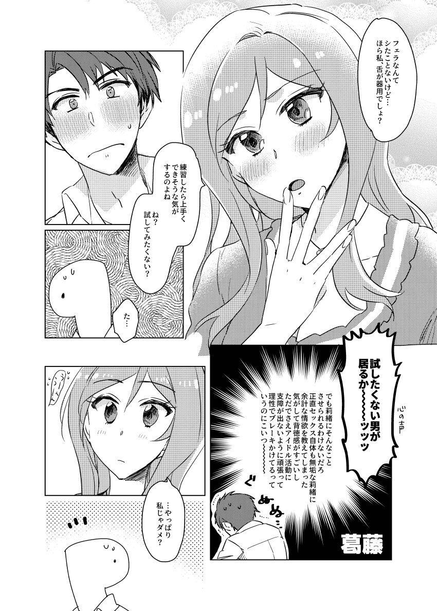 性的好奇心を抑えることができずPと処女セックスする百瀬莉緒 <> 005