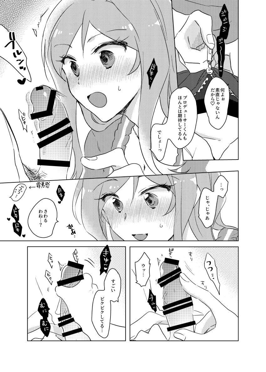 性的好奇心を抑えることができずPと処女セックスする百瀬莉緒 <> 008