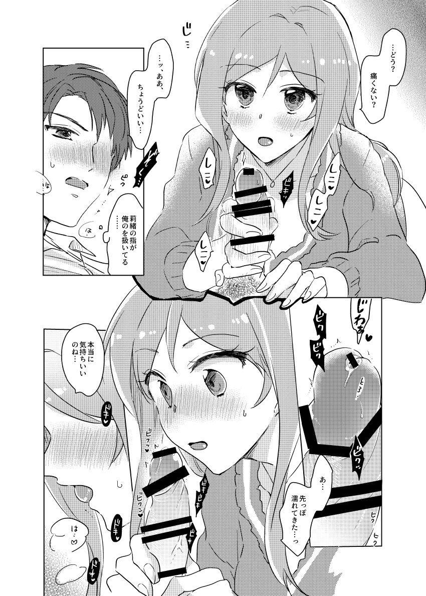 性的好奇心を抑えることができずPと処女セックスする百瀬莉緒 <> 009