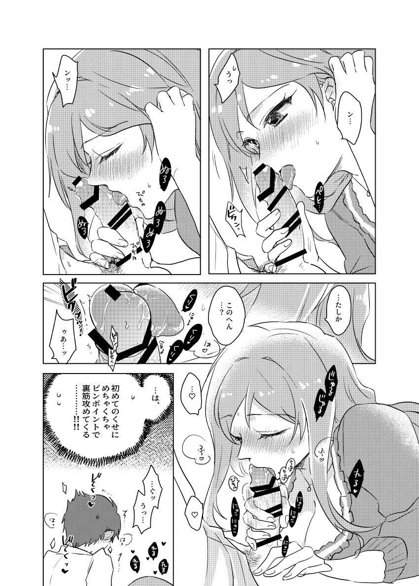 性的好奇心を抑えることができずPと処女セックスする百瀬莉緒 <> 010