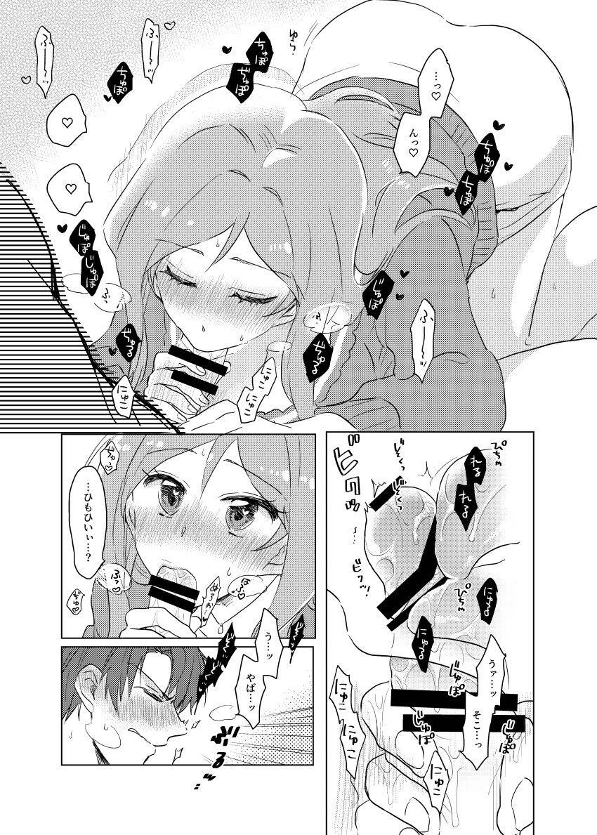 性的好奇心を抑えることができずPと処女セックスする百瀬莉緒 <> 012