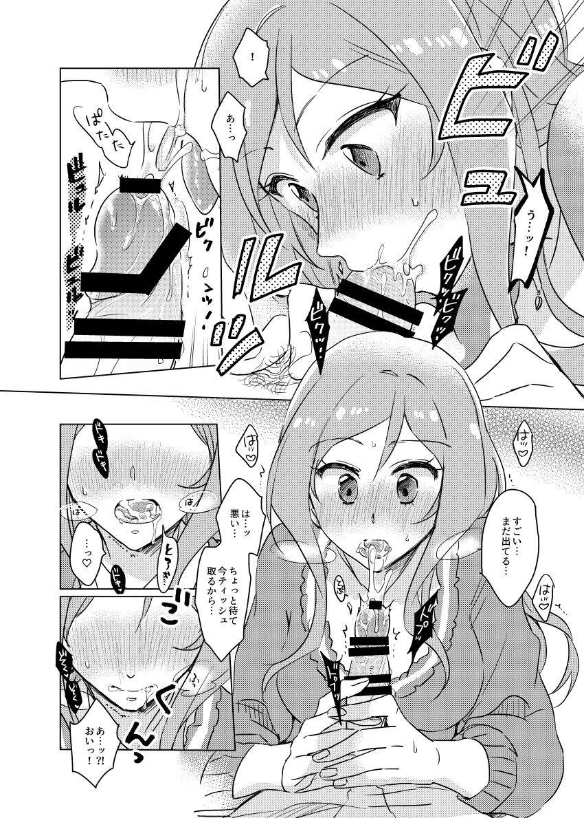 性的好奇心を抑えることができずPと処女セックスする百瀬莉緒 <> 013