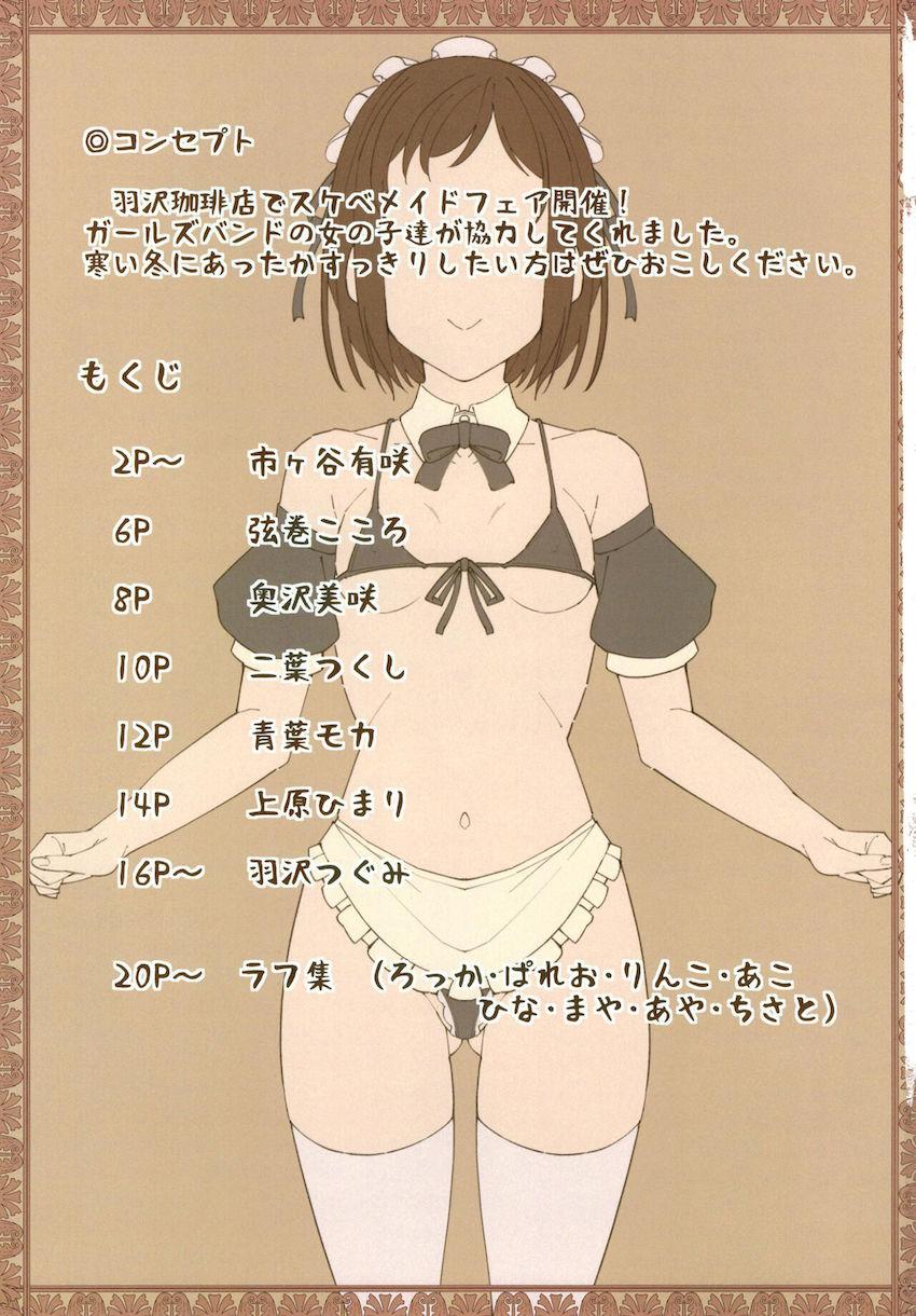 羽沢珈琲店でスケベメイドフェア開催！ <> 002