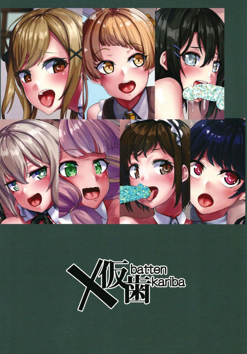 羽沢珈琲店でスケベメイドフェア開催！ <> 025