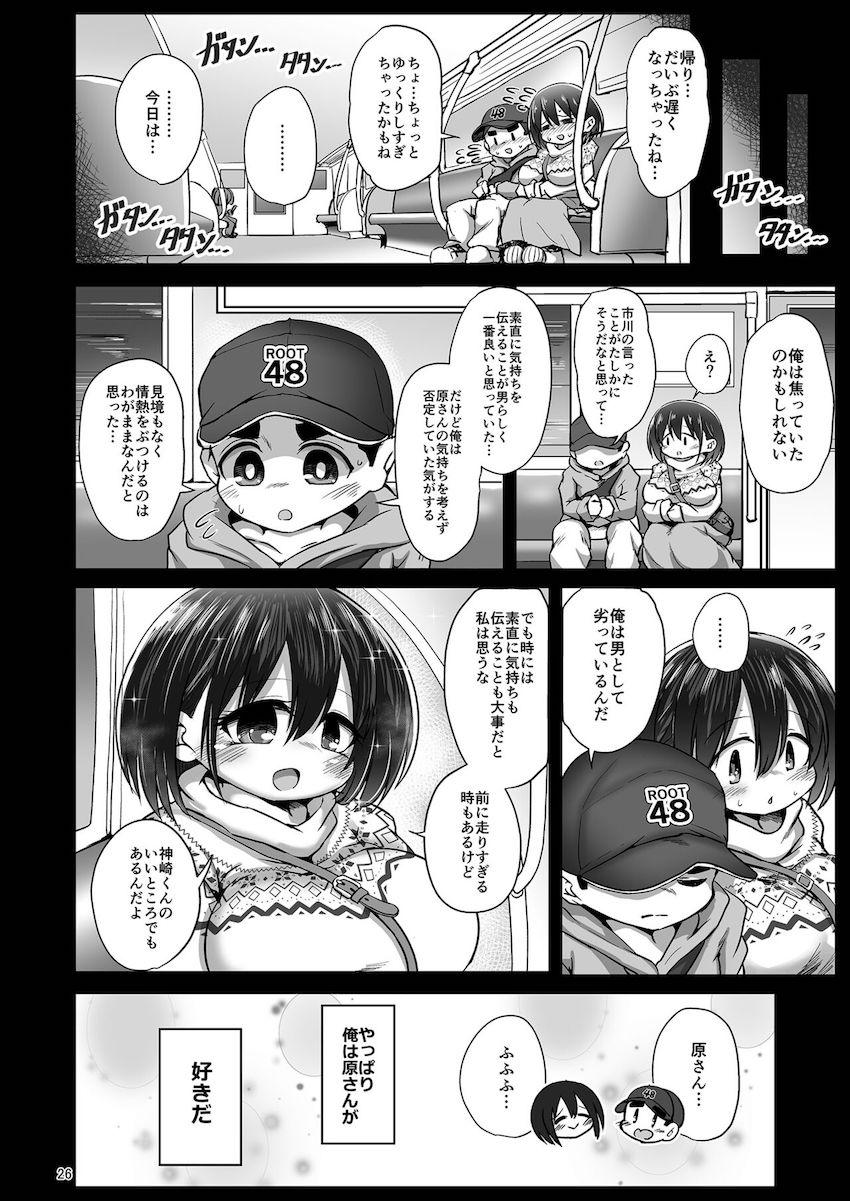 中学生とは思えないムチぽちゃボディがエロすぎる原さんとネカフェのペアシートで濃厚中出しセックス！ <> 025