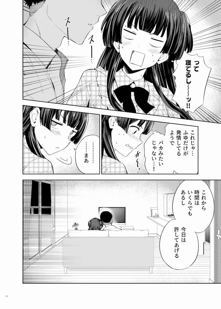 【ハイシコっハイクオリティ】実用性抜群！大好きなアイドルとイチャラブえっちオンリー合同誌！ <> 016
