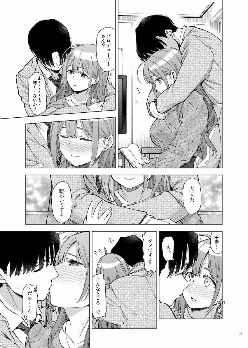 【ハイシコっハイクオリティ】実用性抜群！大好きなアイドルとイチャラブえっちオンリー合同誌！ <> 027
