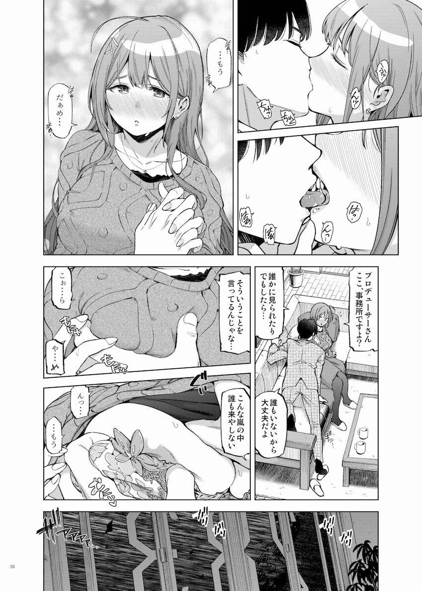 【ハイシコっハイクオリティ】実用性抜群！大好きなアイドルとイチャラブえっちオンリー合同誌！ <> 028