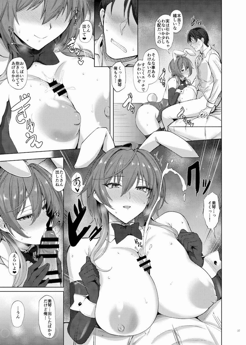 【ハイシコっハイクオリティ】実用性抜群！大好きなアイドルとイチャラブえっちオンリー合同誌！ <> 039