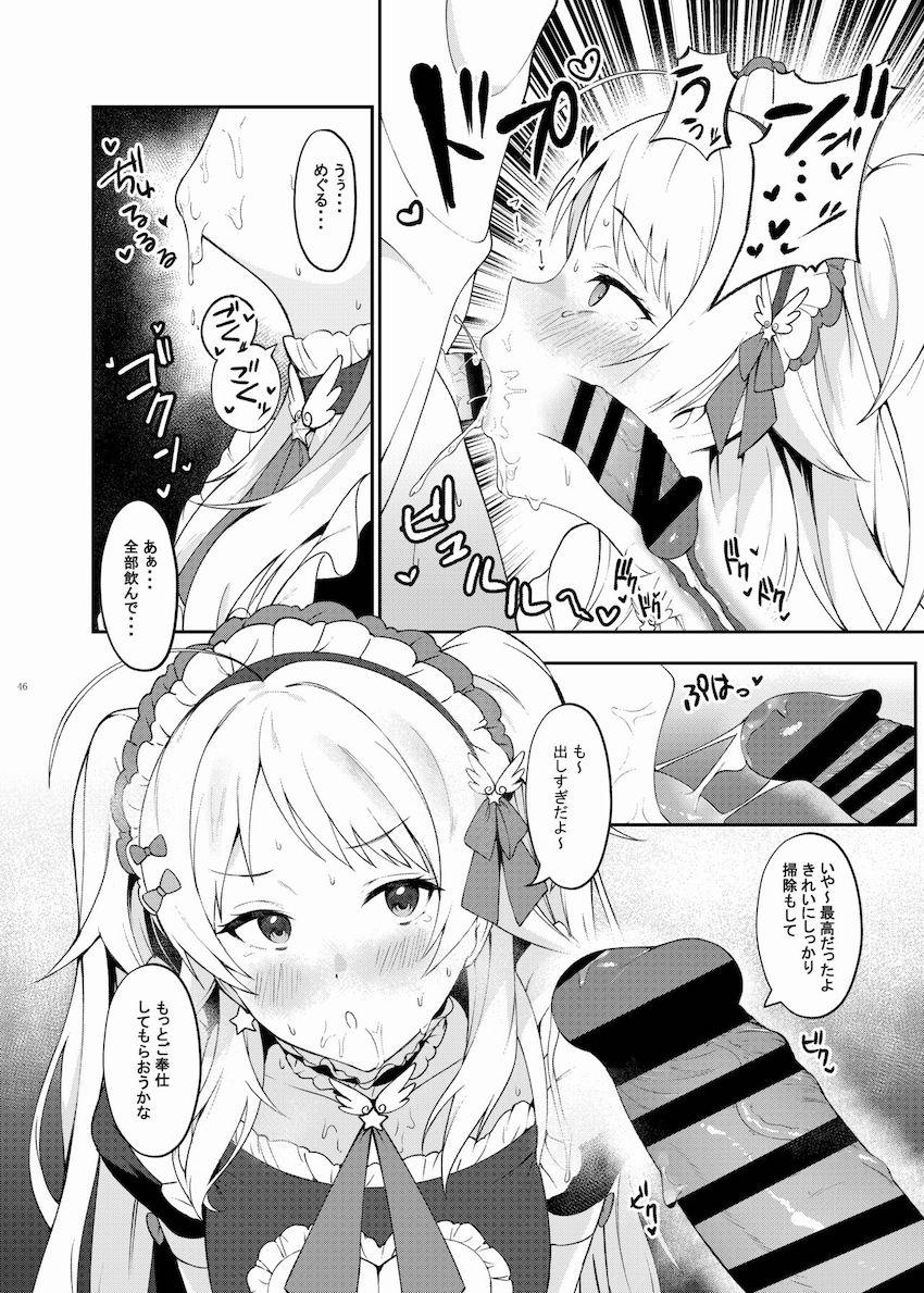 【ハイシコっハイクオリティ】実用性抜群！大好きなアイドルとイチャラブえっちオンリー合同誌！ <> 048