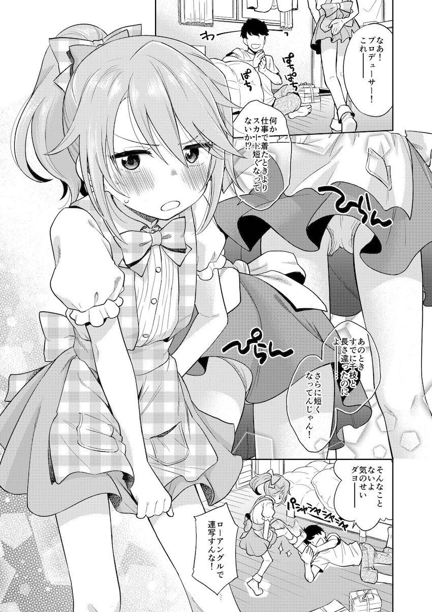 自己開発しておまんこ拡張してた健気な晴とハメ撮り中出しセックス！ <> 002