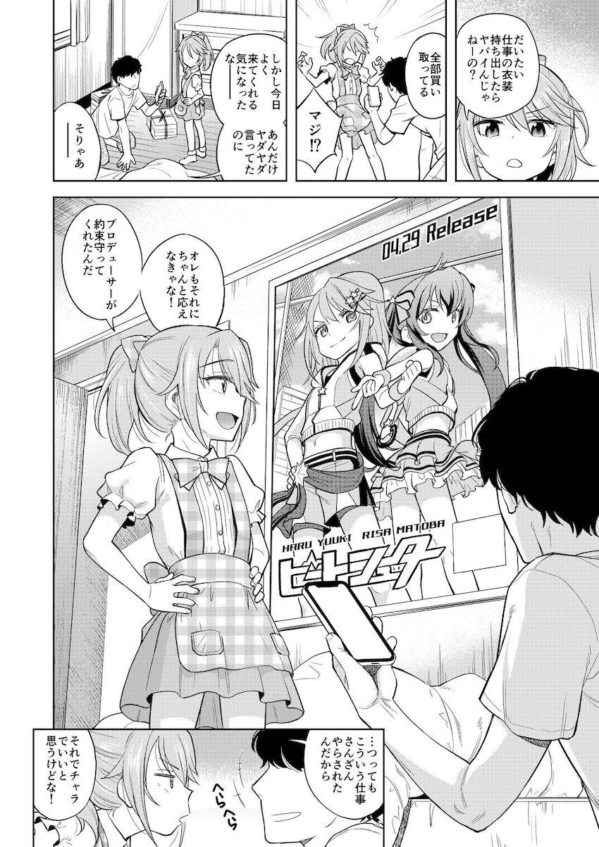 自己開発しておまんこ拡張してた健気な晴とハメ撮り中出しセックス！ <> 003