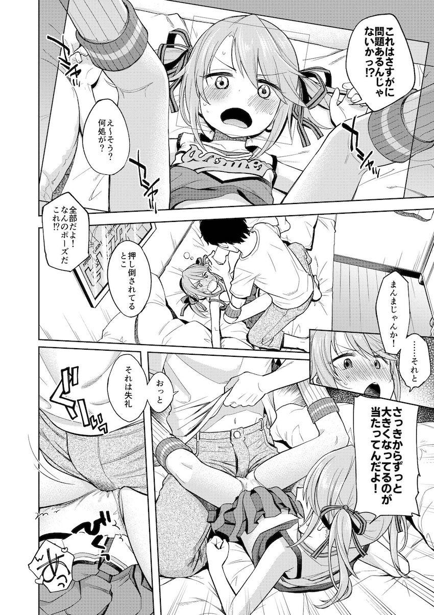 自己開発しておまんこ拡張してた健気な晴とハメ撮り中出しセックス！ <> 005