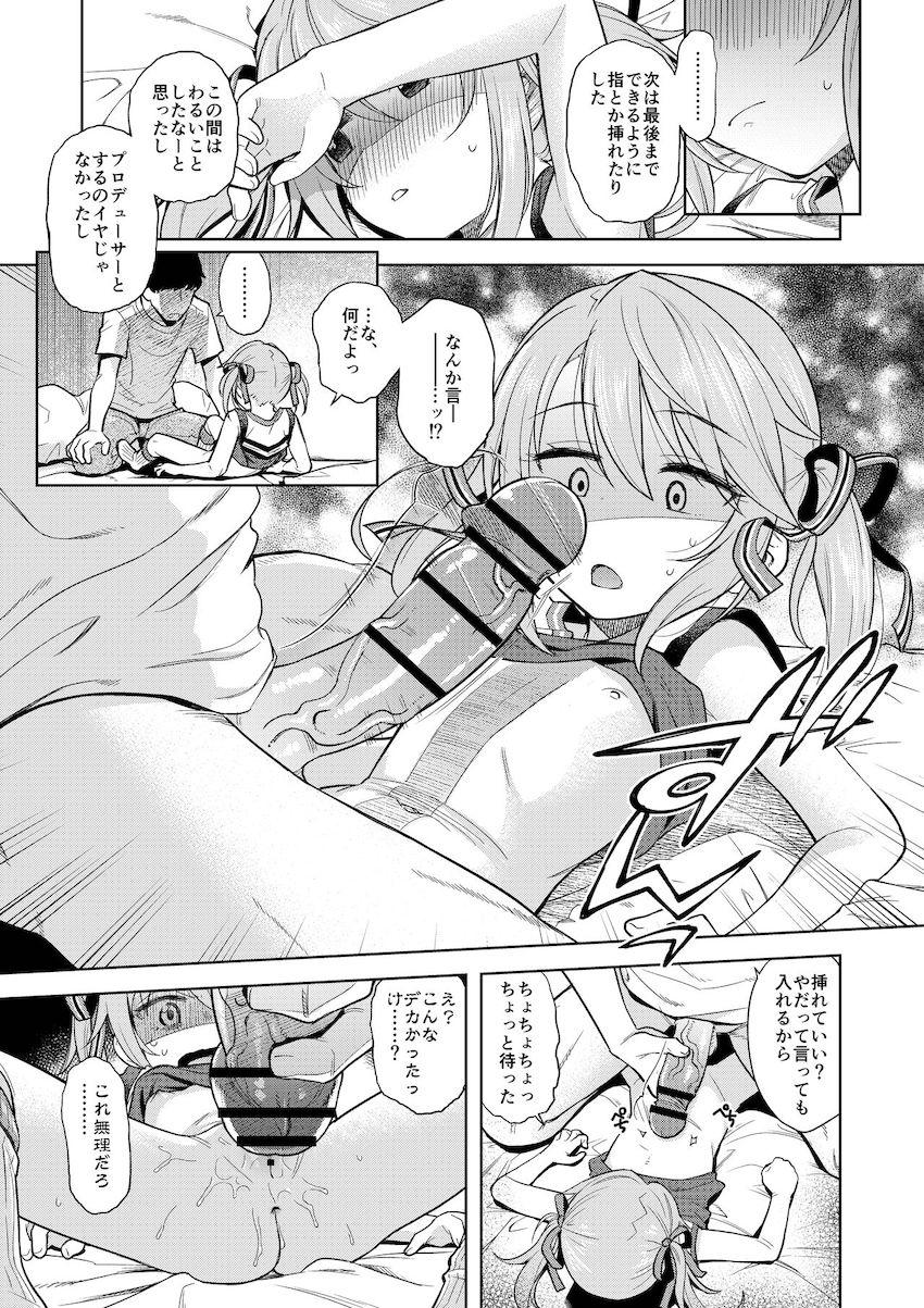 自己開発しておまんこ拡張してた健気な晴とハメ撮り中出しセックス！ <> 010