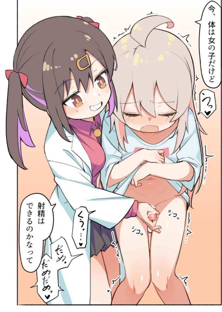 女体化お兄ちゃんが短小チンポを妹に手コキされイジメられる本 <> 1