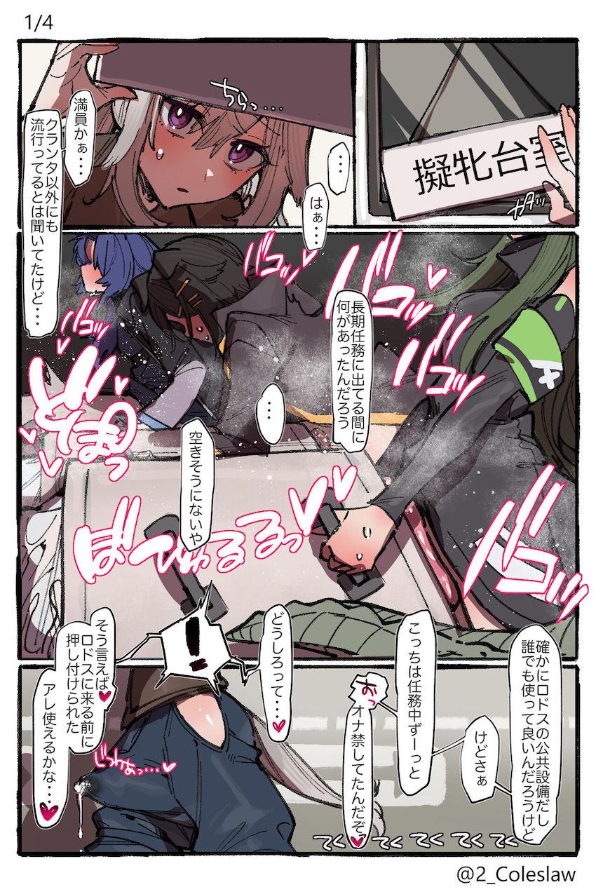 オナ禁ふたチンポからオナホマンコに大量射精！ <> 1