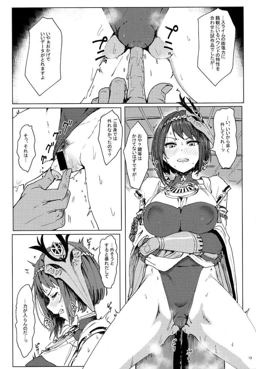 九条裟羅の夜営任務！特殊装置で敏感マンコに開発され快楽堕ち！ <> 012