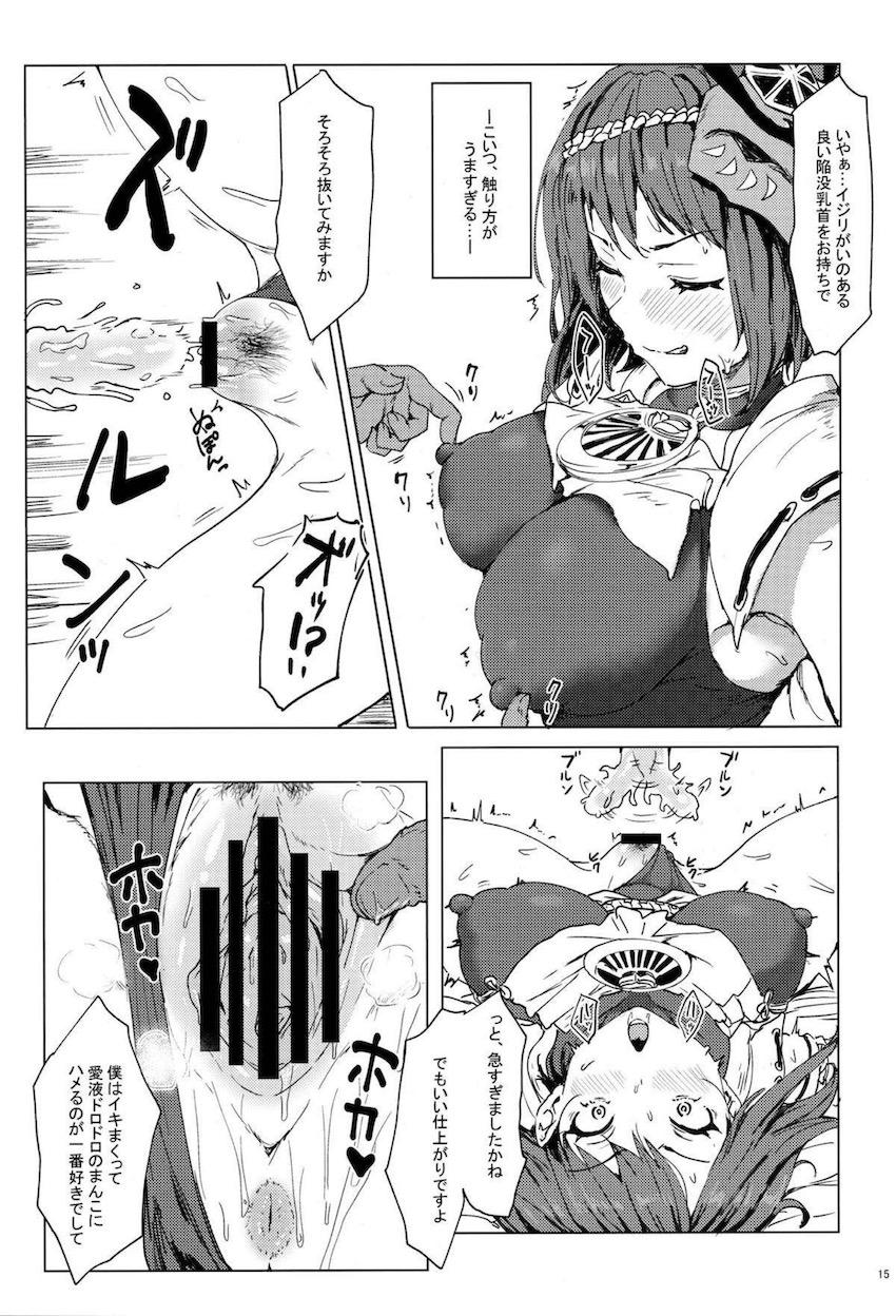九条裟羅の夜営任務！特殊装置で敏感マンコに開発され快楽堕ち！ <> 014