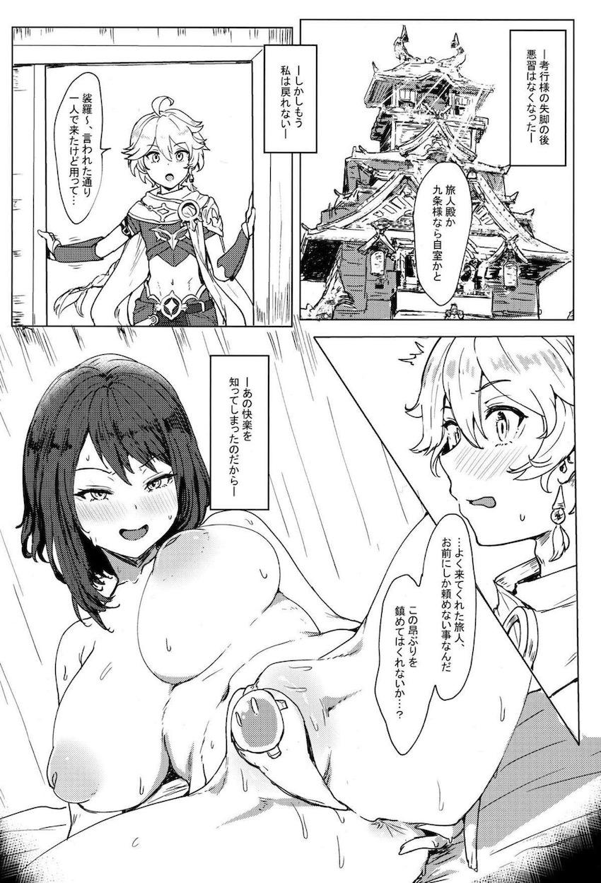九条裟羅の夜営任務！特殊装置で敏感マンコに開発され快楽堕ち！ <> 023