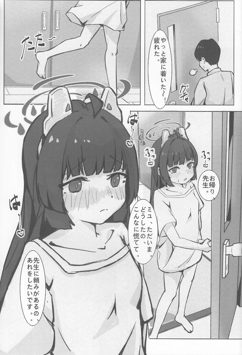 ミユマンコをエロマンコに開発！ <> 002