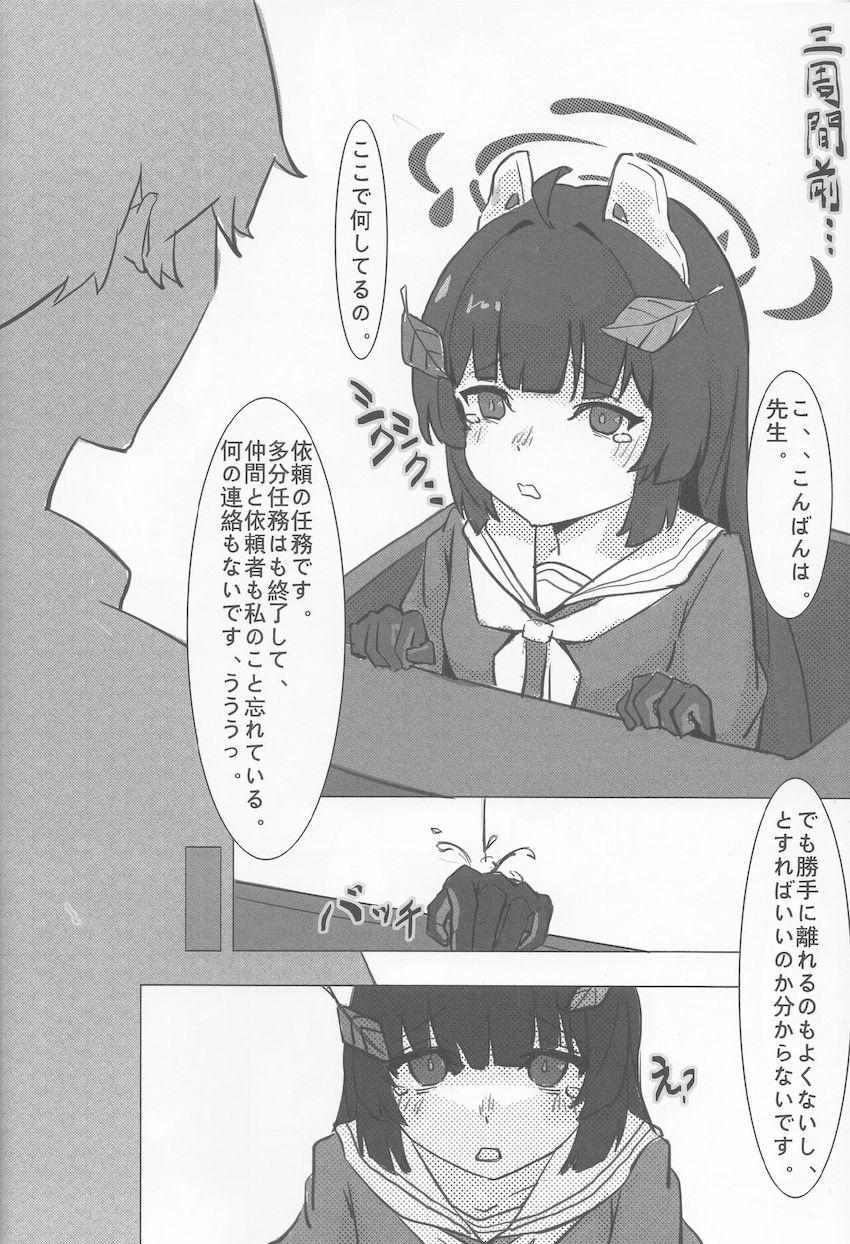 ミユマンコをエロマンコに開発！ <> 005
