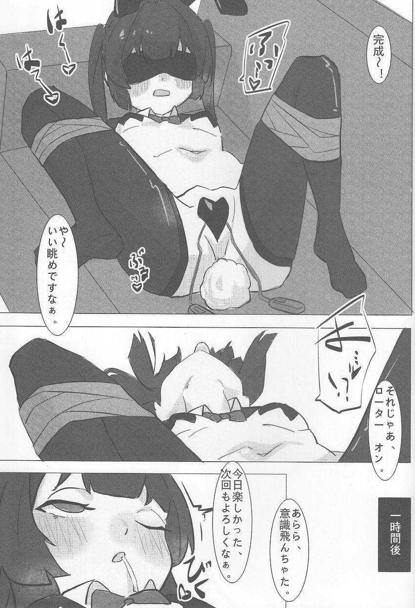 ミユマンコをエロマンコに開発！ <> 012