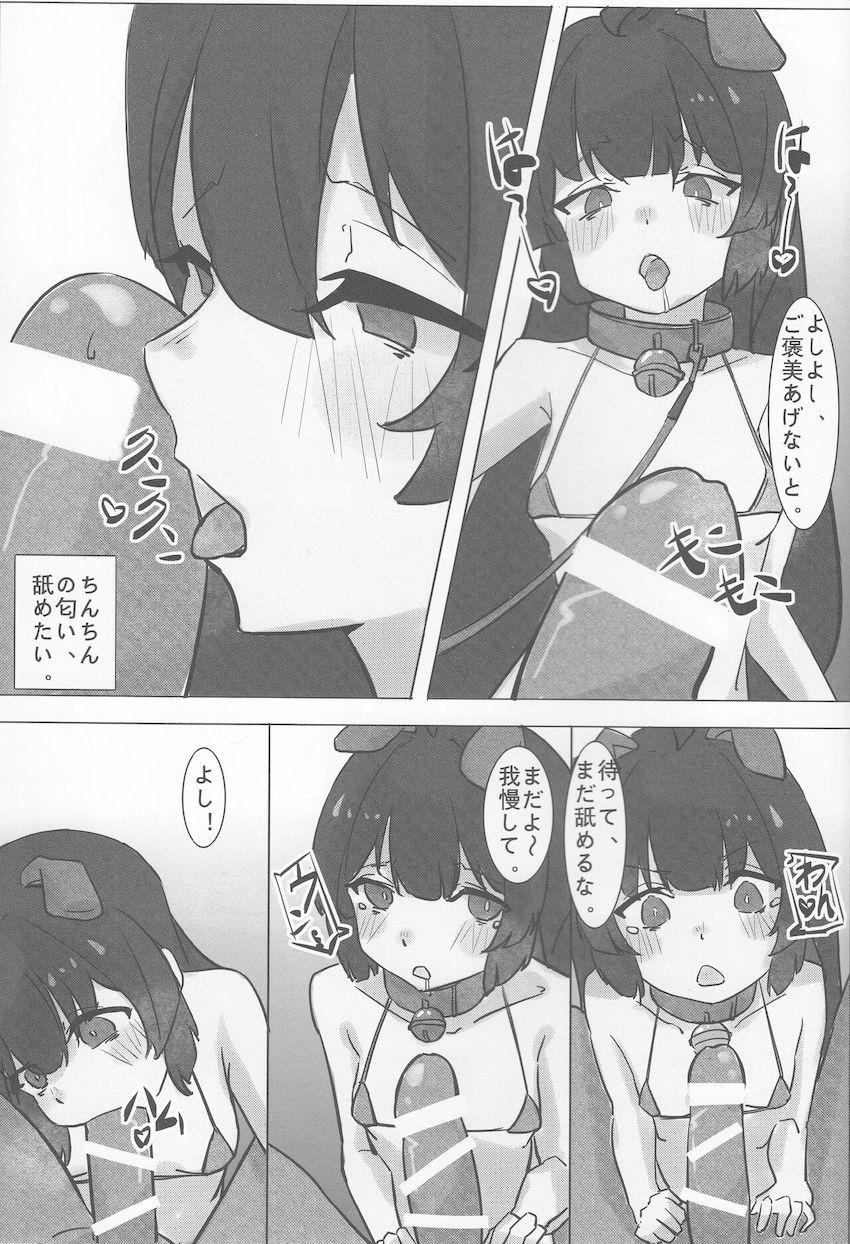 ミユマンコをエロマンコに開発！ <> 016