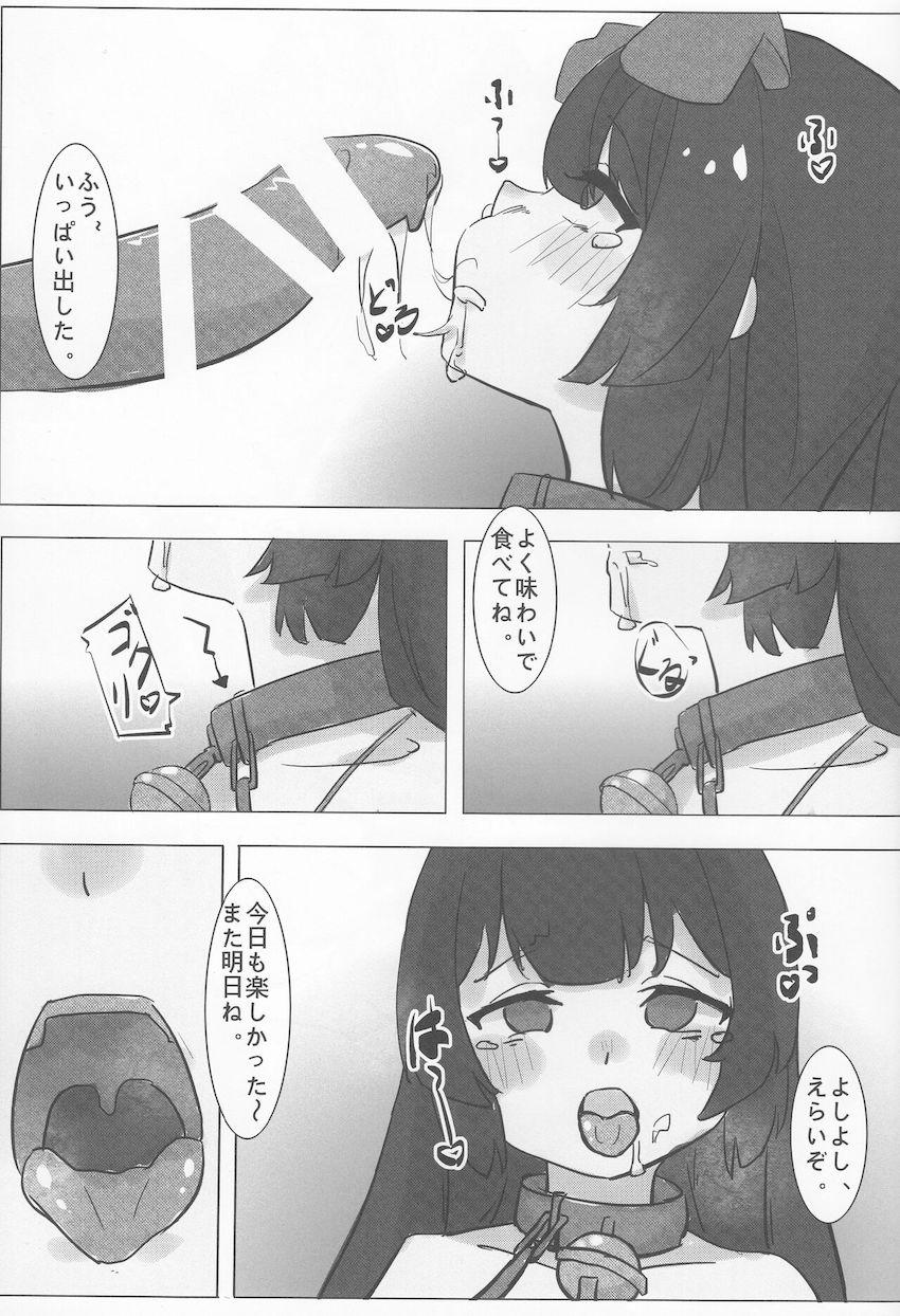 ミユマンコをエロマンコに開発！ <> 018