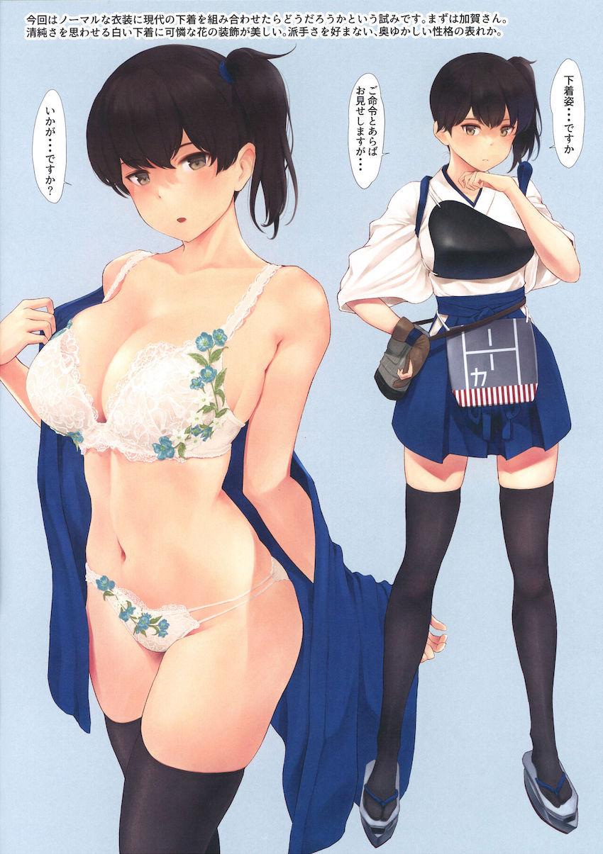 ランジェリーからこぼれる美巨乳おっぱい。艦娘たちの美ボディを味わい尽くすフルカラーイラスト集！ <> 004