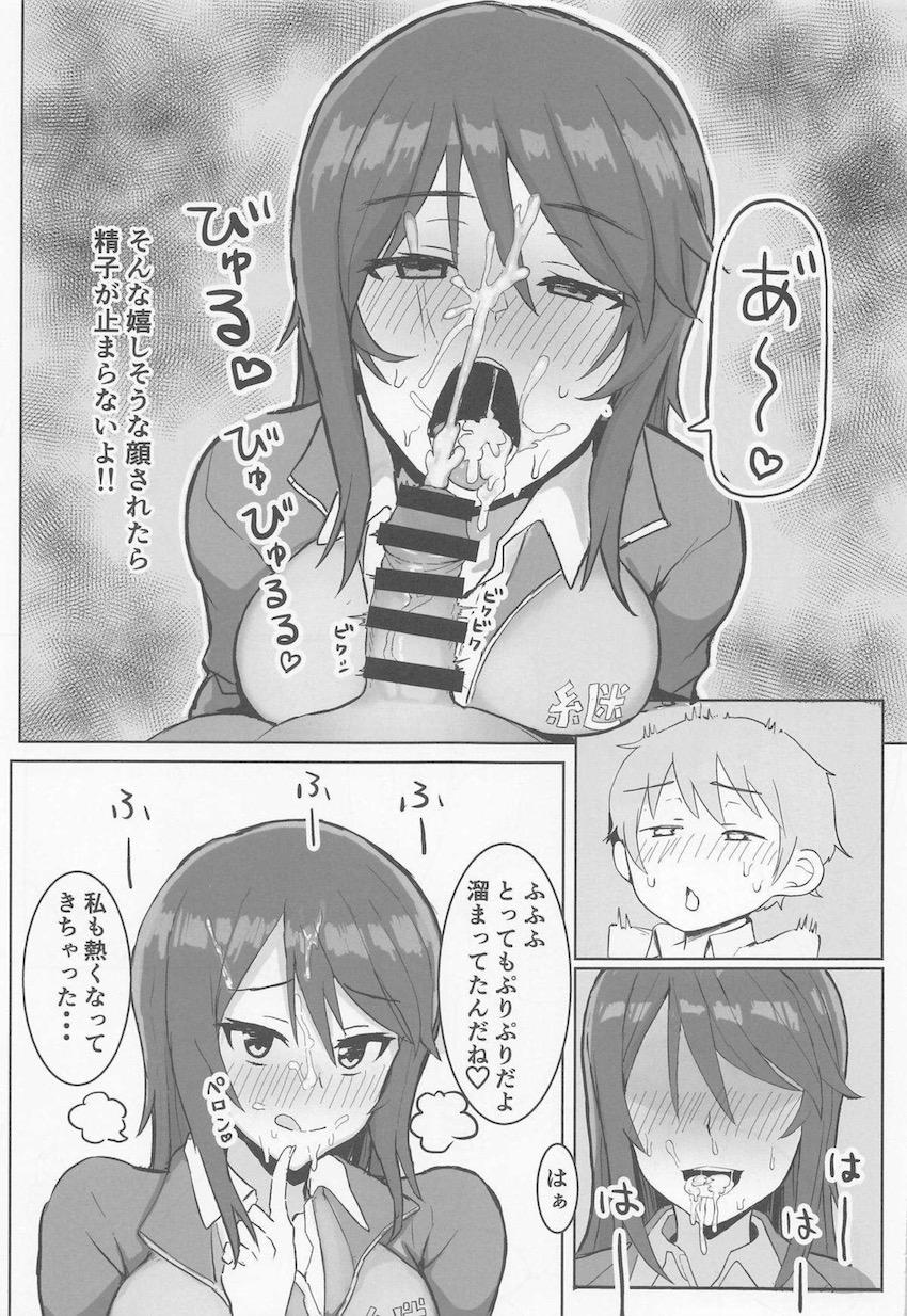 スケベで優しいJKお姉ちゃんに誘惑されてザーメン搾られるおねショタセックス！ <> 008