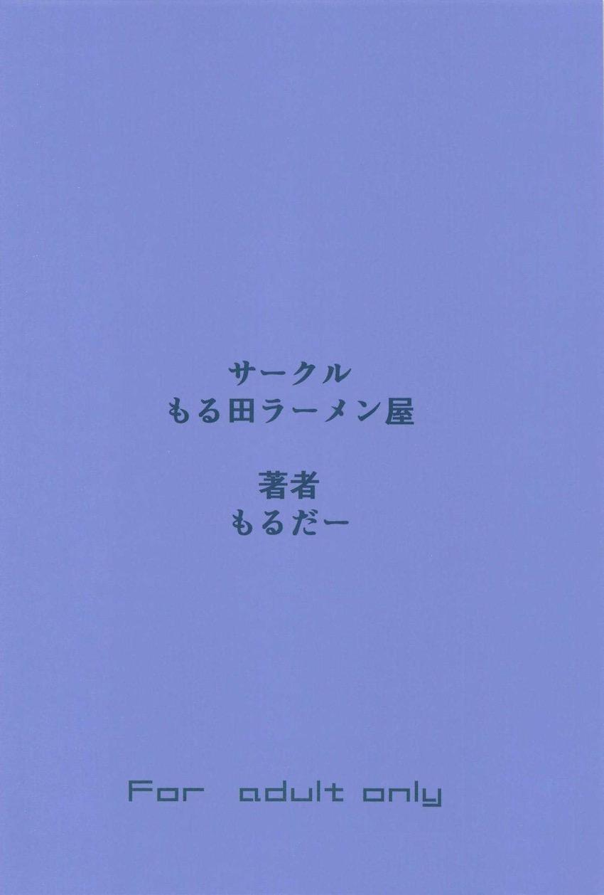 スケベで優しいJKお姉ちゃんに誘惑されてザーメン搾られるおねショタセックス！ <> 025