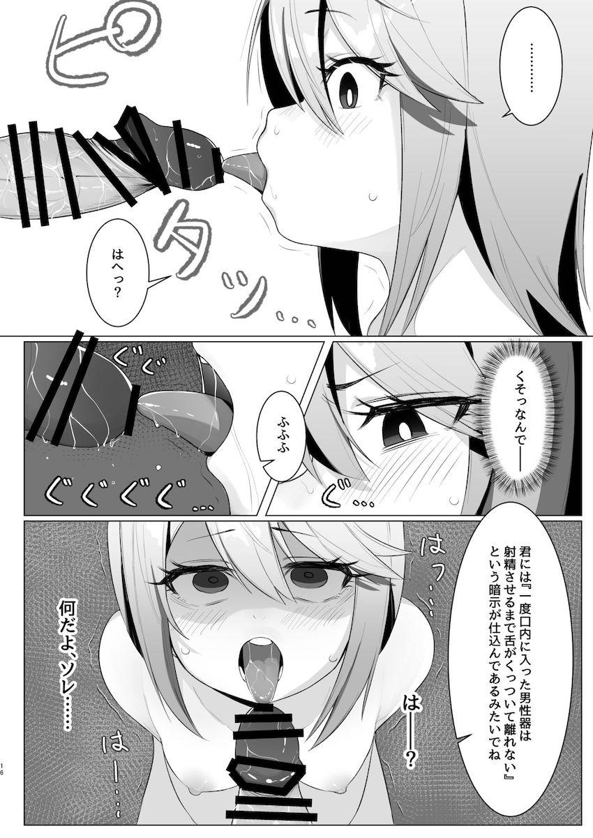 催眠調教で腹ポテ妊婦になりながらもレッスンに精を出す的場梨沙と結城晴のJSアイドルコンビ <> 015