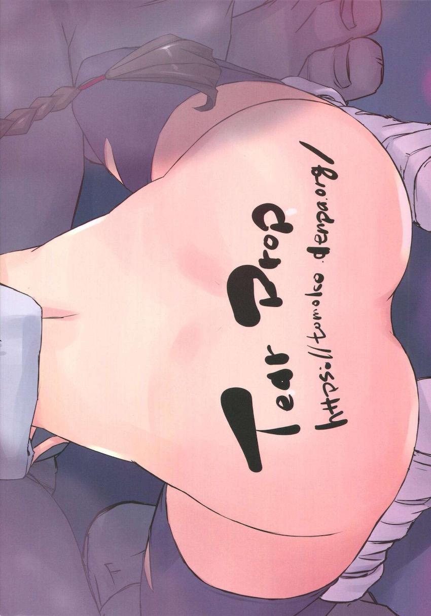 気持ちとは裏腹に開発されたおまんこで潮吹きアクメキメちゃうトモコ <> 026