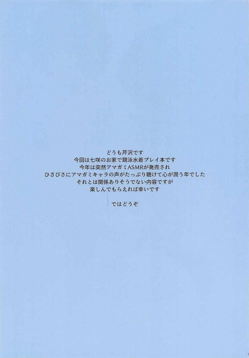 朝目を覚ますと水泳部の後輩JKが競泳水着姿で朝ごはんの準備中…。最高のシチュで一日中ハメまくる濃厚中出しセックス！ <> 002