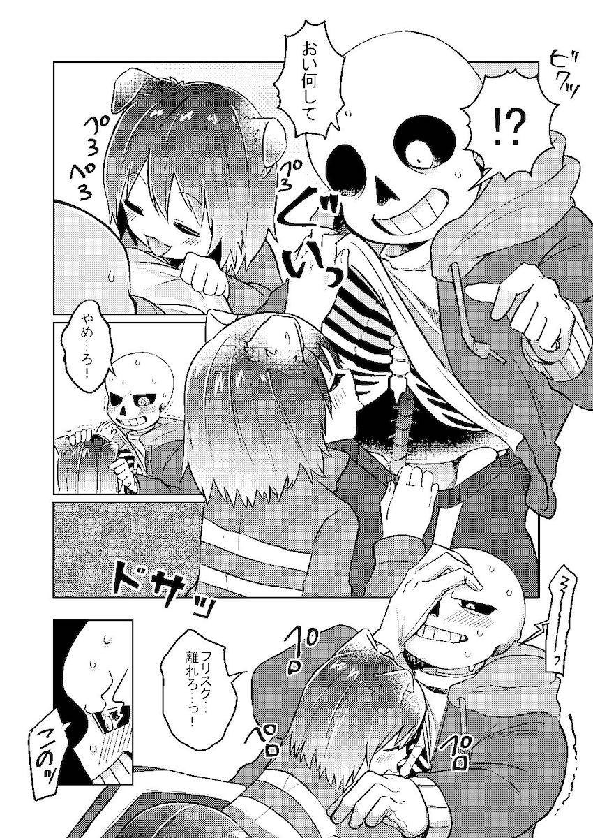 犬になるグミ☆わんわん異種姦交尾！ <> 003