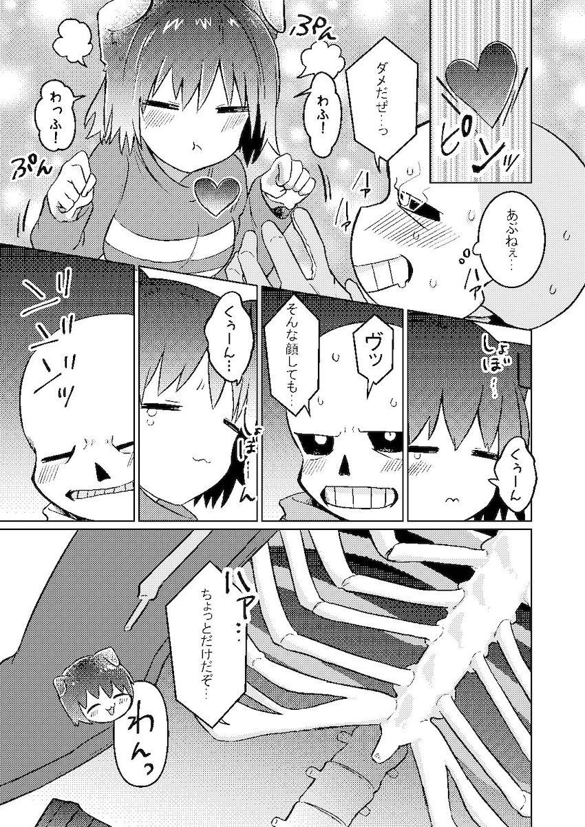 犬になるグミ☆わんわん異種姦交尾！ <> 004