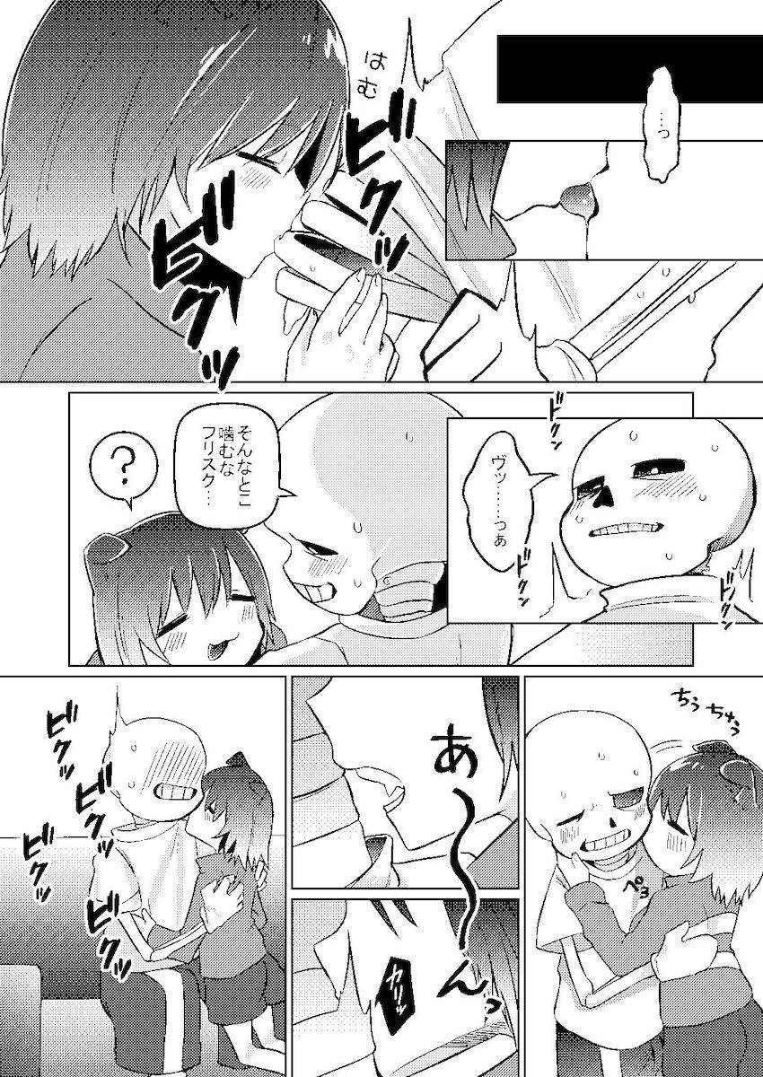 犬になるグミ☆わんわん異種姦交尾！ <> 005