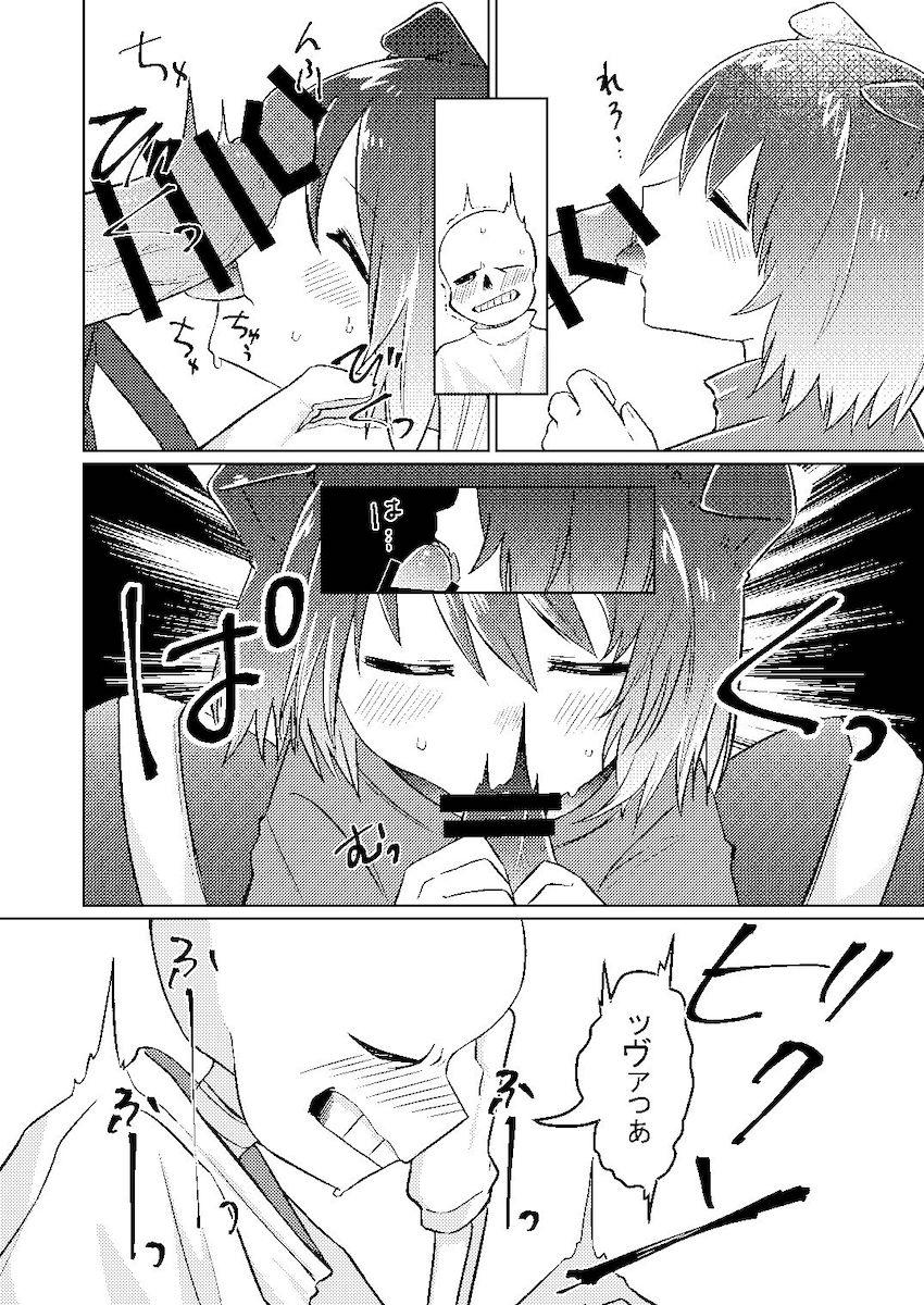 犬になるグミ☆わんわん異種姦交尾！ <> 007
