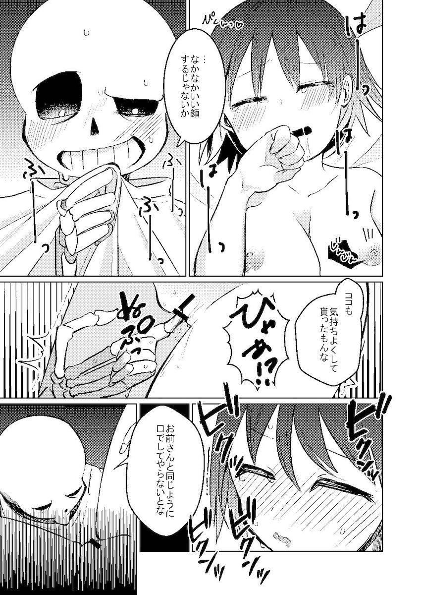 犬になるグミ☆わんわん異種姦交尾！ <> 012