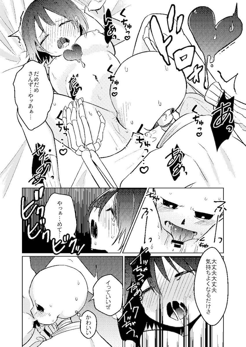 犬になるグミ☆わんわん異種姦交尾！ <> 013
