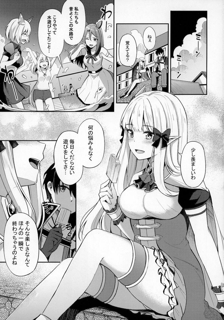 幼馴染みのサレンちゃんと昔を思い出してビニールプールでキャッキャしちゃうドキドキ両想い青春ックス <> 002