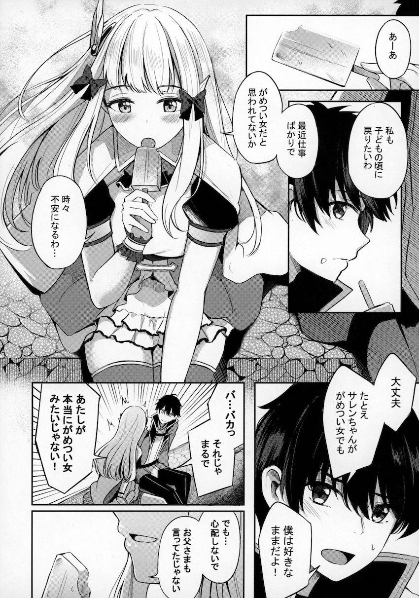 幼馴染みのサレンちゃんと昔を思い出してビニールプールでキャッキャしちゃうドキドキ両想い青春ックス <> 003