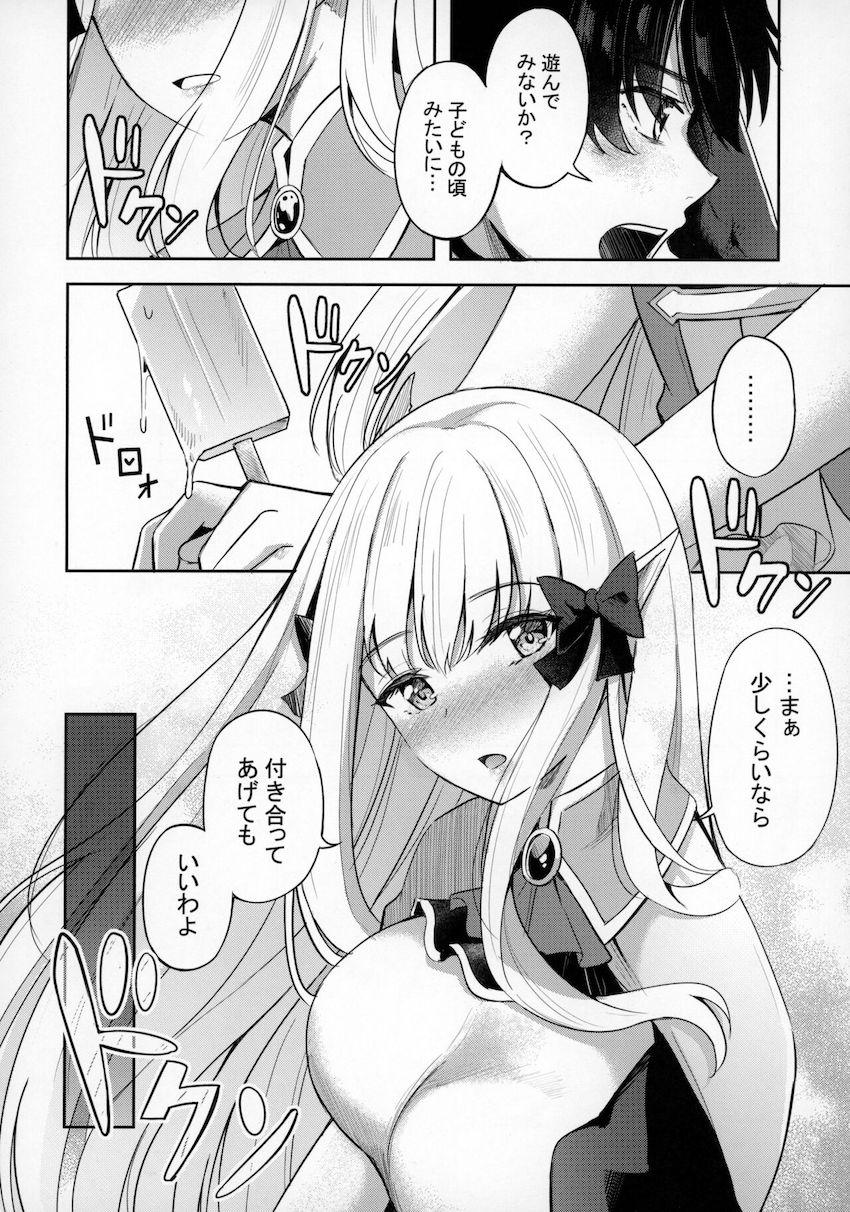 幼馴染みのサレンちゃんと昔を思い出してビニールプールでキャッキャしちゃうドキドキ両想い青春ックス <> 005